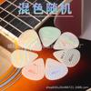 Púa de guitarra para ukelele, metralla en forma de corazón, luminosa, antideslizante, para guitarra eléctrica, bajo, púa de celuloide
