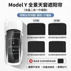 Adequado para a Nova Versão do Modelo 3Y da Tesla, Toldo de Cristal de Gelo para Teto Solar Y, Proteção Solar e Isolamento Térmico para Janelas do Carro Y, Teto Y