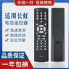 Para control remoto LCD Changhong RL53EX Televisor de Educación Musical LT32720 LT40720F LT37720