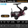 Shimano 25 Modelos Carrete de Pesca Spinning Sephia Ss Carrete para Calamar Carrete para Camarones Xr Carrete de Pesca de Agua Dulce y Salada