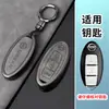 Adecuado para Cubierta de Llave Nissan Teana Qashqai Tiida Sylphy Tiida Bolsa de Llave de Coche de Gama Alta para Hombres y Mujeres Hebilla Carcasa