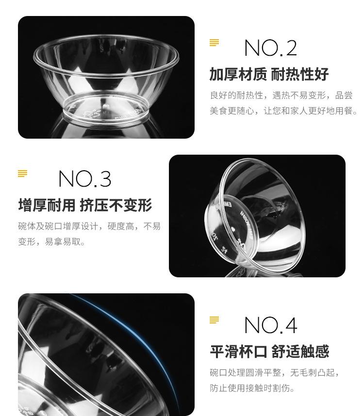 14-6oz一次性塑料碗_07