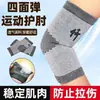 Cotoveleira fina de verão para sala com ar condicionado, cotoveleira quente de carvão de bambu, proteção de braço protetora para badminton, basquete, tênis, em estoque, atacado