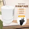 Bomba de Vacío Manual de Estándar Americano, Tipo Enchufe, para Bolsas de Compresión al Vacío, Bolsas de Almacenamiento, Bomba Eléctrica Especial, Imprescindible para Uso Doméstico