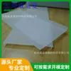 Modelo moderno abajur plano para PC tamanho grande superfície ampla branco leitoso translúcido abajur LED acrílico fosco capa fosca
