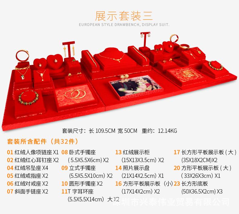 A005-TZ红色绒布套装款_13.jpg