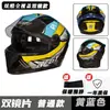 Adecuado para Casco de Motocicleta de Cuatro Estaciones Doble Espejo Viento Cálido Impermeable Universal Moda Invierno Montar