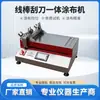 Máquina de Prueba de Recubrimiento Integrada con Rascador y Varilla de Laboratorio, Máquina Pequeña Automática de Recubrimiento con Película Calentada, Equipo Dedicado para I+D