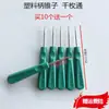 Punzón con Mango de Plástico y Aguja de Acero, Punzón de Posicionamiento, Aguja para Agujeros, Punzón para Coser, Perforador, Herramienta Auxiliar de Costura