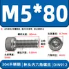 Tornillos de cabeza cilíndrica con hexágono interior de acero inoxidable 304 DIN912 tornillos de cabeza de copa M2-M16 pernos extendidos en stock
