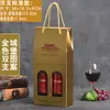 Caja de Regalo para Vino de Diez Piezas Individual/Doble Caja de Empaque Caja de Papel Caja de Regalo Caja Personalizada para Vino y Licores con Asa
