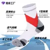 Calcetines deportivos profesionales Mingjun coolmax para correr maratón absorción de sudor amortiguación RUN puntera sin costuras calcetines con hilo reflectante
