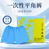 Calzoncillos Boxer Desechables Talla Grande Engrosados para Salones de Belleza Tela No Tejida Impermeable a Prueba de Aceite Sauna Baño de Pies Masaje