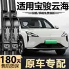 Adequado para limpadores Baojun Yunhai, 24 modelos, 25 originais, 26 fábrica original, palhetas de limpador sem aro silenciosas específicas para carro
