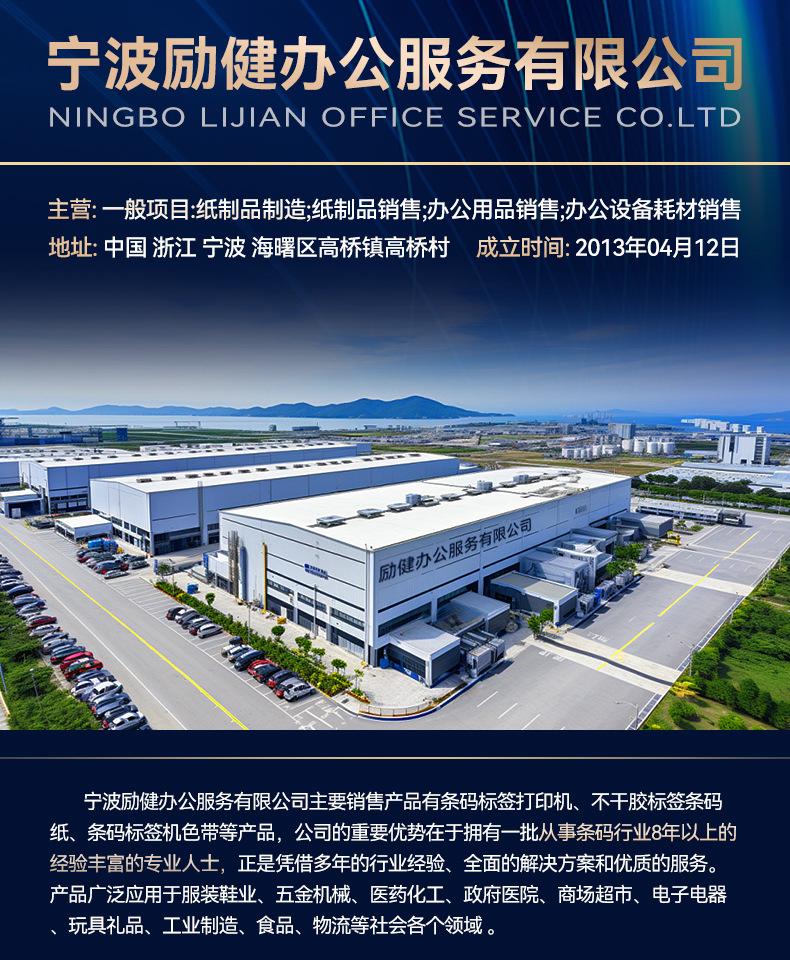 公司简介_励健_01