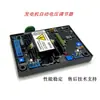 Placa Reguladora de Voltaje AVR SX460 Generador Diésel sin Escobillas Estabilizador Automático de Voltaje de Excitación Regulador de Voltaje