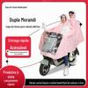 Capa de chuva elétrica dupla para carro cor da moda Morandi material PVC qualidade durável em estoque fornecimento entrega rápida
