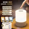 Luz de Noche LED Lámpara de Sueño para Dormitorio Lámpara de Escritorio Lámpara Recargable de Mesita de Noche para Dormitorio de Estudiantes Luz Ambiental Popular de Moda