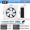Potente Ventilador de Extracción para Extracción de Humo de Cocina, Ventilador Doméstico de Ventilación, Ventilador Silencioso para Baño Sin Taladro, Exportación al por Mayor