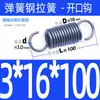 Resorte de Tensión de 3 mm de Espesor en Stock, Resorte de 3.5 mm de Diámetro de Alambre con Gancho, Resorte de Tensión con Gancho Abierto, Resorte Grande, Admite Personalización