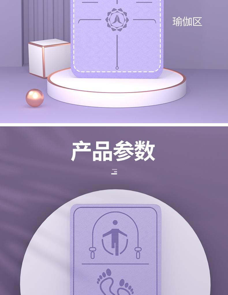 特供跳绳瑜伽双用_19.jpg