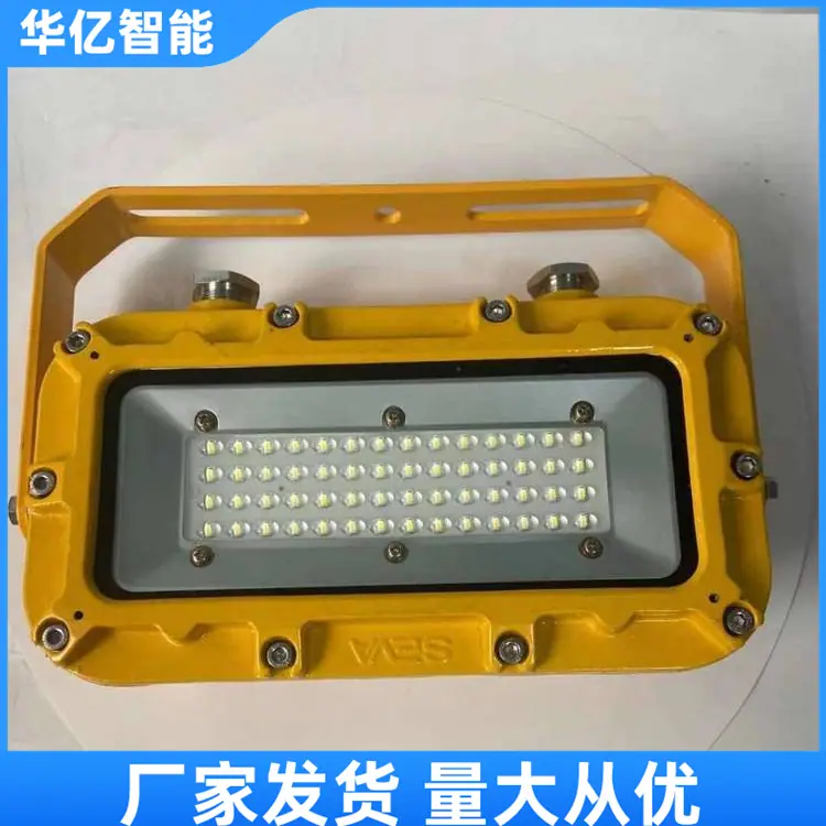 矿用隔爆型LED支架灯02