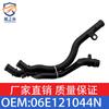 Para Audi Q711-14 A8L11, 13Quattro tubería de agua fría OE 06E121044N
