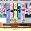 Decoración de Escena de Atmósfera de Temporada de Regreso a Clases Pancarta Tela Colgante Guardería Aula de Escuela Primaria Decoración de Clase Sentido de Ceremonia Globos