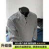 Sudadera a rayas estilo americano con cuello Henry y estampado de espina de pescado para hombre, jersey de alta costura de manga larga, camiseta básica casual para parejas