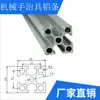 Accesorios para Brazo Robótico Tianxing Ha Molde Fijación Metálica Plantilla 18*18 Dos/Tres Ranuras Tira de Aluminio 24*30/18*25