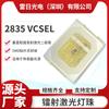 Fabricante Original 2835 Vcsel Chip de Fuente de Luz Láser Tubo Emisor de Superficie de Cavidad Vertical Chip de Fuente de Luz de Detección