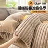 Juego de Cuatro Piezas de Terciopelo de Leche Cálido de Invierno Alta Densidad Sábana de Felpa Sencilla Funda Nórdica Hogar Dormitorio Juego de Tres Piezas