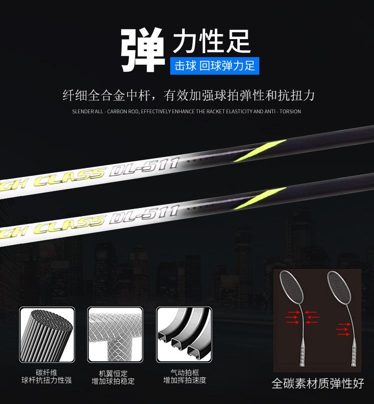 羽毛球拍3_04