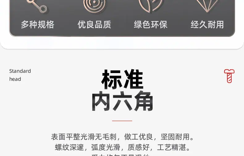 镀镍内六角大扁头机牙螺丝_03_03.jpg