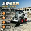 Cargador Compacto Multifuncional Accesorios Equipo de Soporte Bulldozeo Barrido de Nieve Trituración Perforación Construcción de Ingeniería Cargador Pequeño