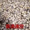 Un Huevo Pequeño de Ocho Tesoros Hecho de Paja Retorcida de Varios Colores, Incluyendo Boca de Tianjin, Trigo Doble y Taibao