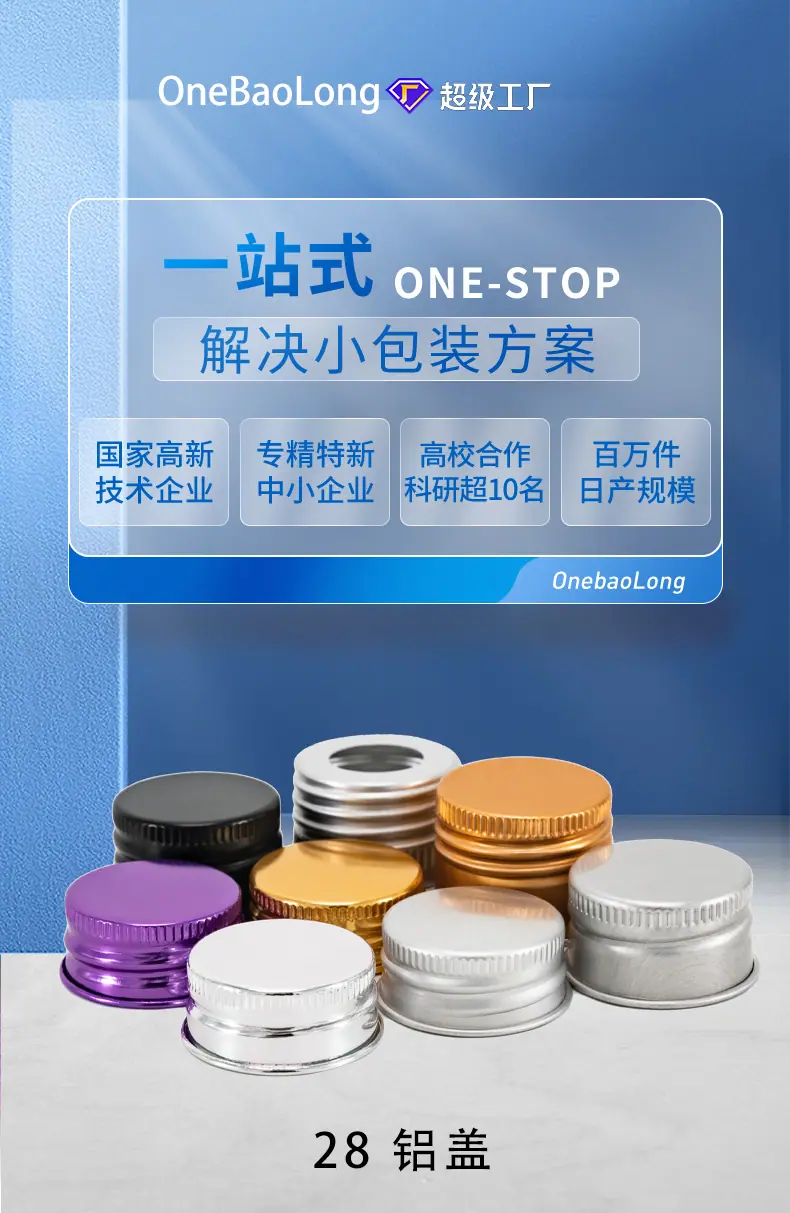 28铝盖_01.jpg