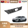 Libos es Adecuado para Byd Han L Red a Prueba de Insectos Red de Protección Accesorios Decorativos, Red Central Red a Prueba de Insectos Accesorios Decorativos