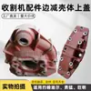 Carcasa de reducción lateral YC23130, cubierta superior YC23098 Accesorios para cosechadora de maíz Deere adecuados para Ming gigante valiente