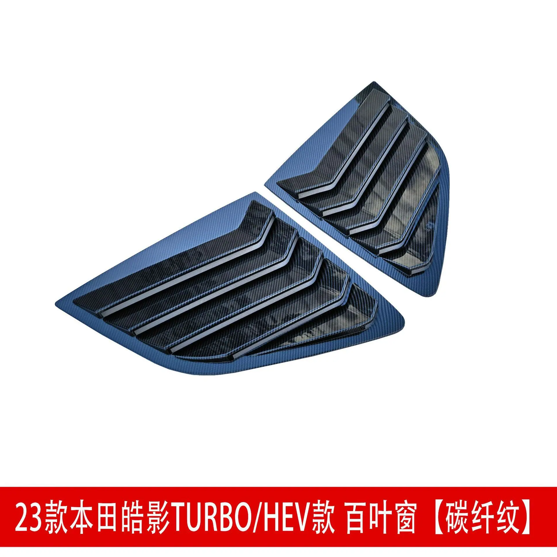 百叶窗碳纤.jpg