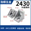 Perfiles de Aluminio para Ángulos 4040 Accesorios Pieza de Conexión de Esquina para Perfil de Aluminio 20/304080 Pieza de Fijación de Soporte de Conexión de 90 Grados