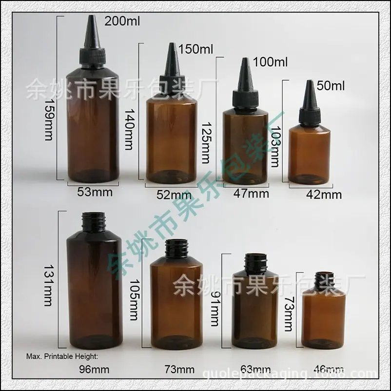 50ml 100ml 150ml 200ml 斜肩+尖盖 (