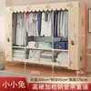 Guarda-roupa simples para uso doméstico no quarto, feito de estrutura de aço espessada e reforçada, durável para moradia alugada, com tubos de aço espessados, montado para armazenamento