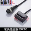 Placa de sensor de urinario infrarrojo para micción y defecación, válvula solenoide sensor de micción, caja de control de grifo con sensor