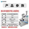 Máquina Automática de Hacer Panecillos de Acero Inoxidable para Tiendas de Desayuno y Fábricas, Máquina Tipo Comercial para Hacer Xiaolongbao, Shengjianbao y Cai Bao
