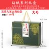 Caja de embalaje de arroz, caja de regalo de granos, caja vacía, Wuchang, mijo portátil de grano grueso, 1,00 kg-7,50 kg, caja vacía de impresión