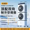 Ventilador de Resfriamento para Oficina Industrial Ventilador Industrial Forte com Resfriamento a Água Ventilador de Ar Condicionado Evaporativo a Água para Fábrica e Armazém Ventilador de Ar Frio