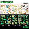 Adesivos de Tatuagem Temporária com Padrão de Desenho Animado Infantil Popular, Brilham no Escuro, À Prova d'Água e Ecológicos, para Atividades de Festa, Design de Dinossauro