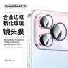 Aplicável ao Protetor de Anel de Lente de Câmera Huawei Nova16SE Metal Vidro Intacto Ponto de Pixel Filme de Lente Olho de Águia Diamante