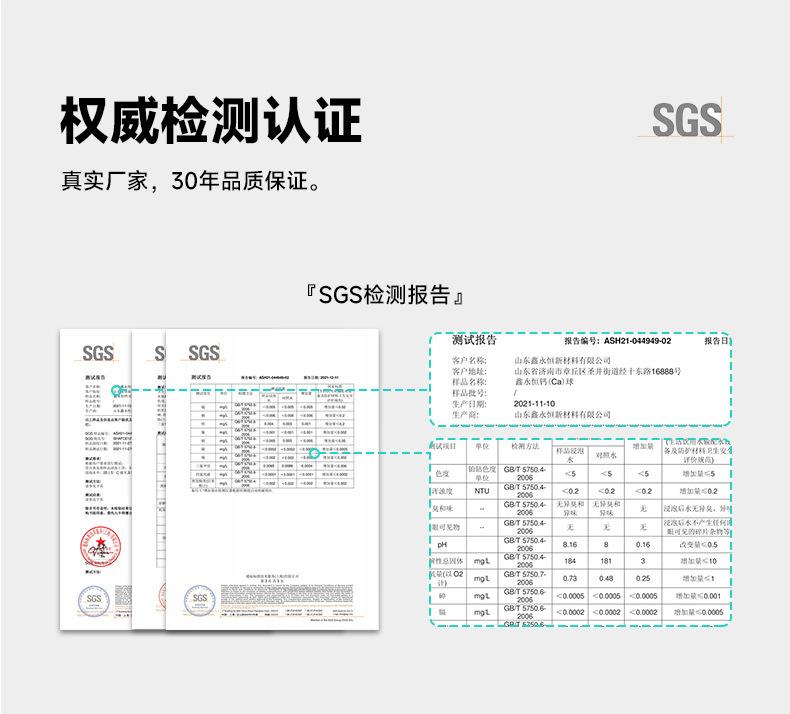 详情页-钙离子球_04.jpg.jpg